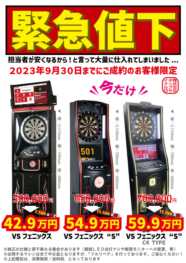 5台限定